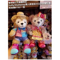香港迪士尼樂園限定 Duffy/Shelliemay 情人節造型25公分SS號玩偶